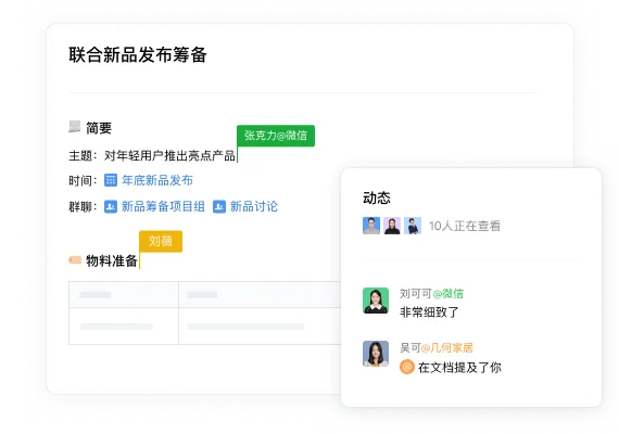 可信设备